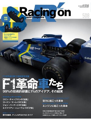 cover image of Racing on　No.508
